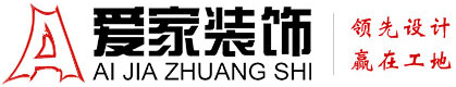 中国操逼免费视频铜陵爱家装饰有限公司官网